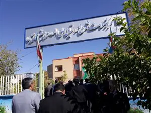 بازدید روز دوم هیئت کمیسیون بهداشت و درمان مجلس از شبکه بهداشت و درمان شبستر - جمعه ۱۸ مهر ۱۴۰۴