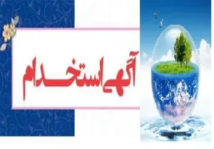 جذب نیروی بهداشت محیط در هریس