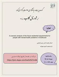 نهمین ژورنال کلاب مجازی گروه مدیریت و سیاست گذاری سلامت
