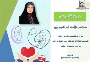 راه اندازی درمانگاه زنان در درمانگاه تخصصی و فوق تخصصی مرکز امام رضا (ع)