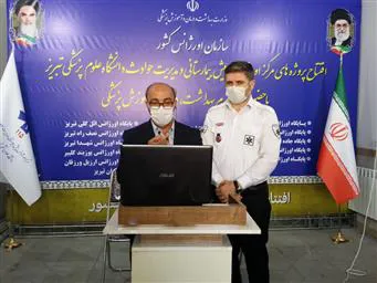 از طریق ویدیو کنفرانس با حضور وزیر بهداشت، درمان و آموزش پزشکی، 11 پروژه عمرانی مرکز اورژانس پیش بیمارستانی دانشگاه علوم پزشکی تبریز  افتتاح شد.