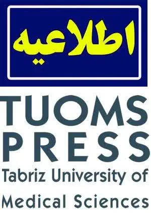  دسترس پذیری بین المللی مجلات دانشگاه علوم پزشکی تبریز