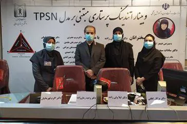 برگزاري وبینار کشوری اتندینگ پرستاری مبتنی بر مدل TPSN