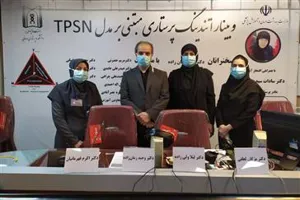 برگزاري وبینار کشوری اتندینگ پرستاری مبتنی بر مدل TPSN
