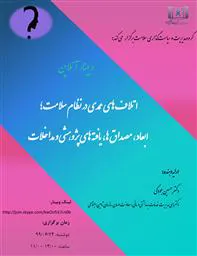 گروه مدیریت وسیاستگذاری سلامت برگزار میکند 