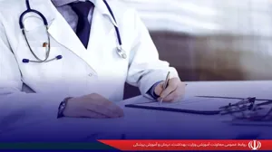 نتایج نهایی آزمون دستیاری فوق‌تخصصی اعلام شد؛ آغاز انتخاب محل از ۲۹ بهمن‌ماه