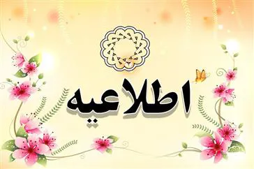 برگزاری اولین آزمون پیش کارورزی بصورت الکترونیکی در مرکز موقت آزمون دانشگاه علوم پزشکی تبریز