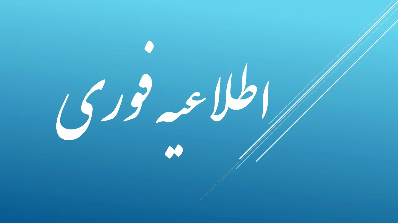 نحوه فعالیت دانشکده ها و مراکز تحقیقاتی