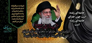 امام شهید ایران