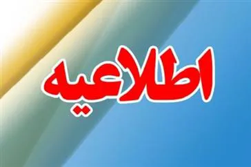آئین نامه تخصیص گرنت چاپ مقاله به محققین دانشگاه اعلام شد