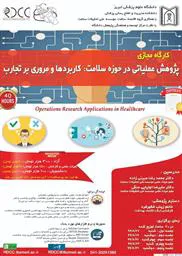  از تاریخ 17 لغایت 26 آبان ماه 1399 به مدت 40 برگزار خواهد شد: