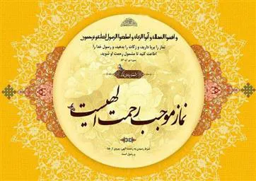 افتخاری دیگر برای دانشگاه علوم پزشکی تبریز؛ کسب رتبه دوم کشوری در حوزه نماز