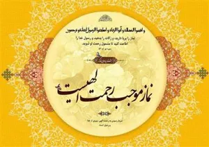 افتخاری دیگر برای دانشگاه علوم پزشکی تبریز؛ کسب رتبه دوم کشوری در حوزه نماز