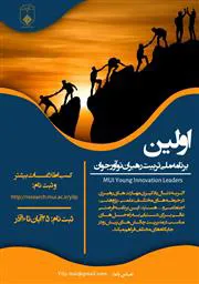 مرکز RDCC با همکاری کمیته تحقیقات دانشجویی برگزار می نماید: