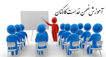 تقویم آموزش دوره های ضمن خدمت کارشناسان معاونت تحقیقات و فناوری دانشگاه علوم پزشکی تبریز - سال 99
