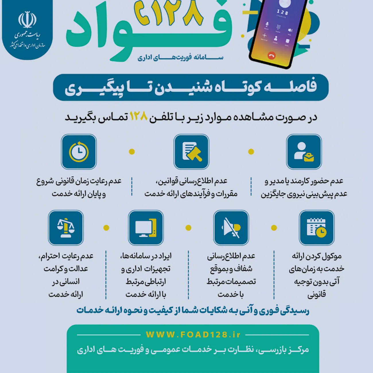 طرح فواد