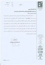 انتخاب پروژه برتر