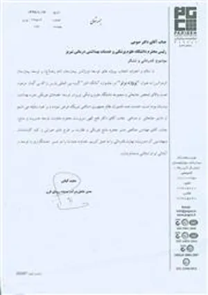 انتخاب پروژه برتر