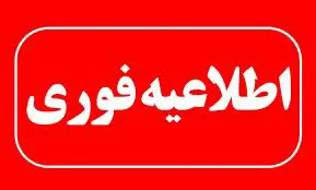 «قابل توجه اعضای محترم هیئت علمی»