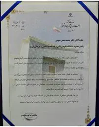 تقدیر وتشکر استاندار آذربایجانشرقی از رئیس دانشگاه علوم پزشکی تبریز