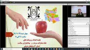 جلسه آموزشی و توجیهی اهداف و برنامه های خانه مشارکت مردم در سلامت و پیام گزاران سلامت ادارات و نقش آنها در استقرار سند سلامت روان  