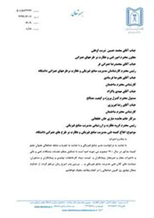 ابلاغ