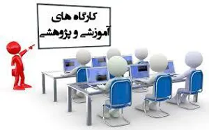 قابل توجه اساتید محترم