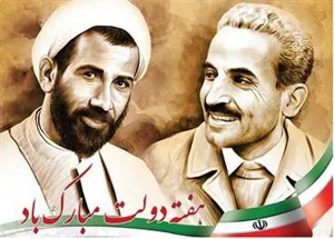 پیام تبریک مدیر شبکه بهداشت و درمان شهرستان مرند به مناسبت آغاز هفته دولت