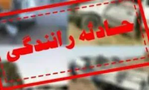 سانحه مرگبار رانندگی در محور مراغه هشترود