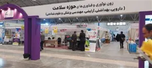 برگزاری نهمین نمایشگاه تخصصی نوآوری و فناوری ربع رشیدی ( رینوتکس )