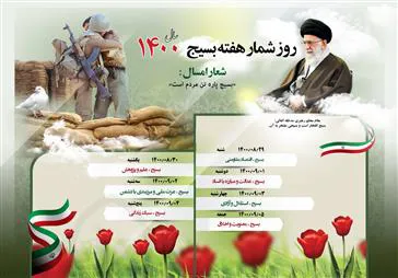 منتخب عکسهای شهرستان ورزقان در طرح سردار شهید سلیمانی