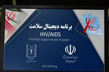 برگزاری اولین جلسه برنامه دیجیتال سلامت  اچ آی وی ایدز  جهت طراحی و  اجرای پایلوت در دانشگاه علوم پزشکی تبریز