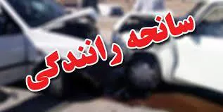سانحه رانندگی در محور اهر-کلیبر، ۴ مصدوم و ۱ فوتی بر جا گذاشت