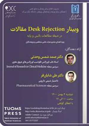 برگزاری  وبینار "Desk Rejection مقالات" توسط دفتر نشر مدیریت اطلاع رسانی پزشکی و منابع علمی 