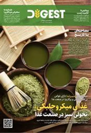 اعلام نشریه علمی و پژوهشی Digest  دانشکده تغذیه و علوم غذایی به عنوان نشریه منتخب کشوری از سوی وزارت بهداشت