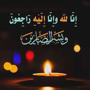 پیام تسلیت معاون توسعه مدیریت ومنابع دانشگاه