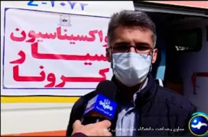  نسبت به تکمیل واکسیناسیون خود اقدام کنید