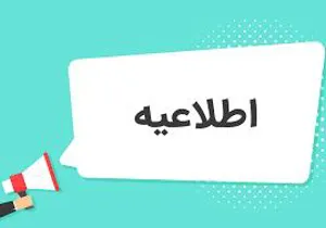 برنامه غذایی ماه مبارک رمضان