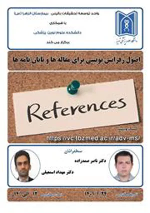 برگزاری  وبینار آموزشی پژوهشی "رفرانس نویسی برای مقالات و پایان نامه ها"