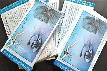 ثبت نام بیمه تامین اجتماعی دانشجویان مقاطع دکتری تخصصی، تخصص و فوق تخصص