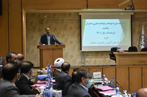 برگزاری دوره یکروزه توسعه توانمندی های مدیران نظام  سلامت کلان منطقه 2 کشور در تبریز