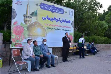 برگزاری همایش کوهپیمایی ویژه کارکنان دانشگاه علوم پزشکی تبریز