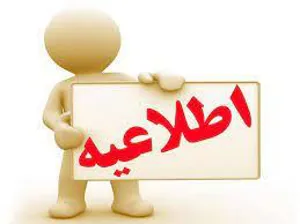 مراکز واکسیناسیون شهرستان تبریز