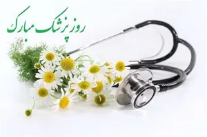 تبریک معاون توسعه مدیریت و منابع دانشگاه ...