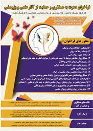 دعوت به همکاری و حمایت از آثار علمی