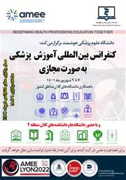 پخش همزمان کنفرانس AMEE2022