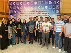 کسب مقام اول کشوری توسط کمیته تحقیقات دانشجویی دانشگاه علوم پزشکی تبریز 
