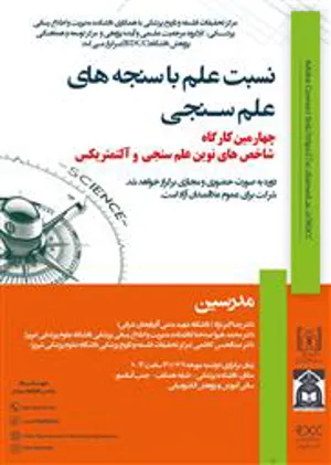 کارگاه  آموزشی و توانمند سازی 