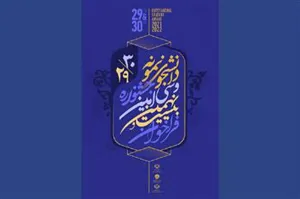 مهلت ثبت‌نام جشنواره دانشجوی نمونه تا ۶ آبان ماه تمدید شد