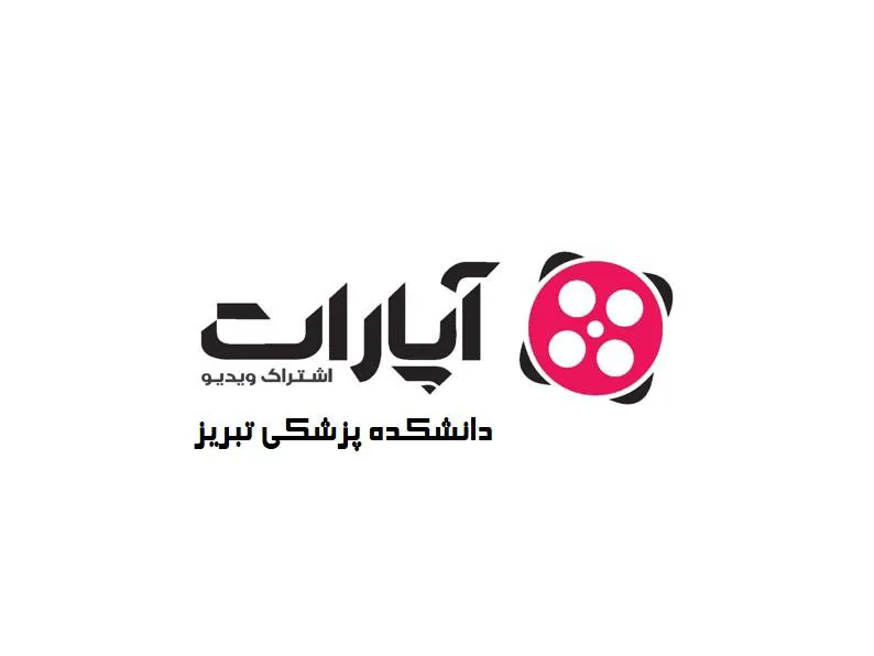 صفحه آپارات دانشکده پزشکی راه اندازی شد.
